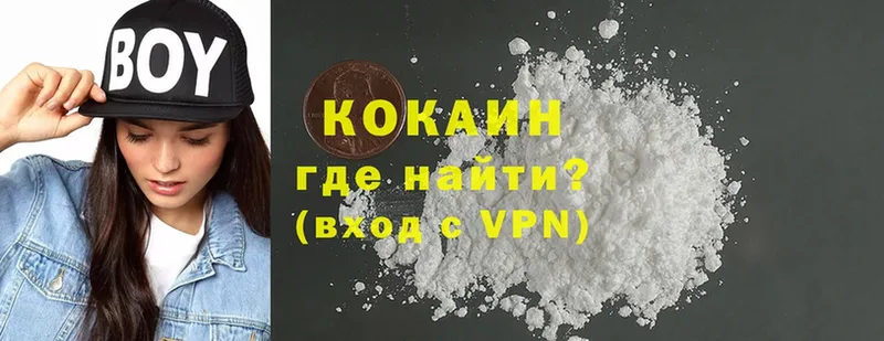 Какие есть наркотики Боровичи ГАШ  APVP  Меф  COCAIN 